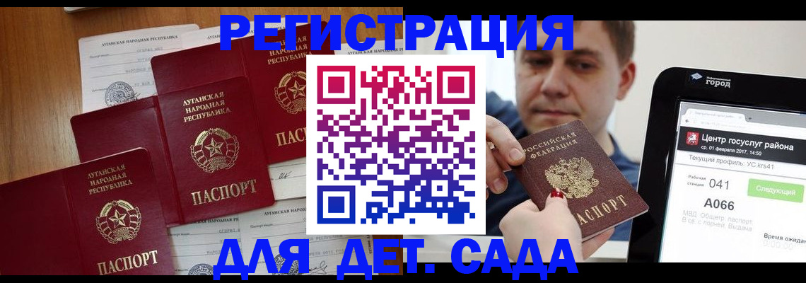 прописка 2025 в Кувшиново