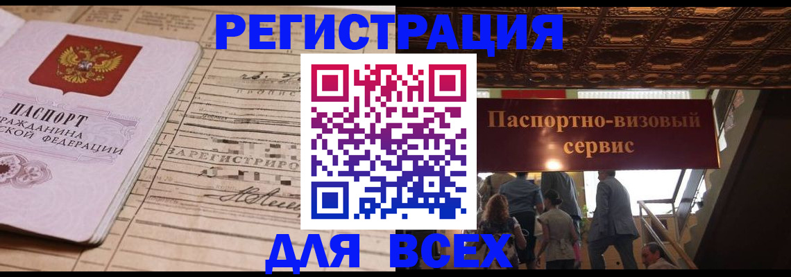 прописка в квартире в Кувшиново