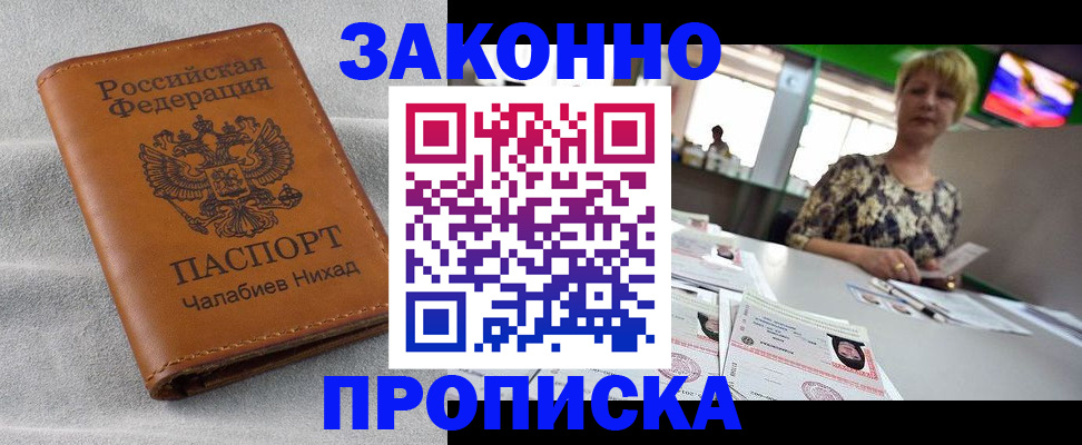 прописка для школы в Кувшиново