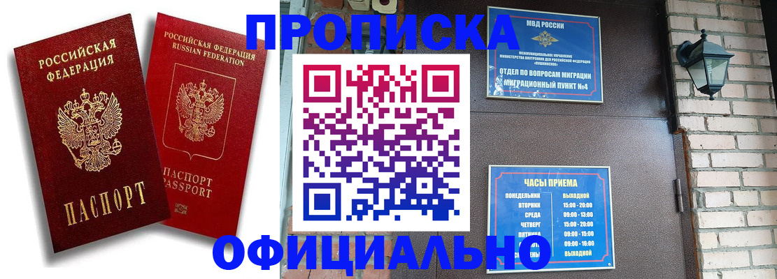 прописка для школы в Кувшиново